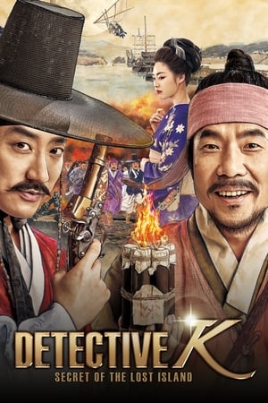 Detective K: Secret of the Lost Island (2015) Hindi Dual Audio 720p BluRay [1.1GB]