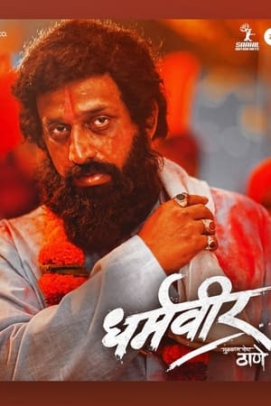 Dharmaveer 2022 Hindi Movie HDRip 720p – 480p