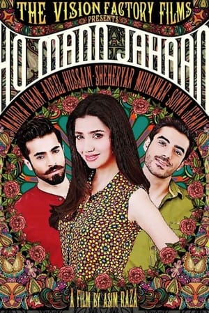 Ho Mann Jahaan (2016) Pakistani Full Movie Download 720p TVRip