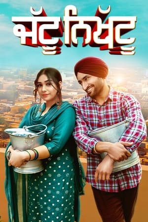 Jattu Nikhattu 2023 Punjabi HDRip | 720p | 480p